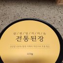 입석메주된장
