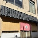 명동MD마트 | 춘천 명동 스시맛집 일본분위기 물씬 춘천 브레이크타임 없는 스시맛집 내돈내산후기