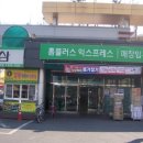 홈플러스 익스프레스 대구화원점