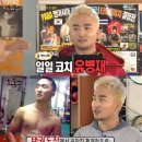 무한도전태권도장 이미지