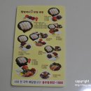 원할머니보쌈족발충주 이미지
