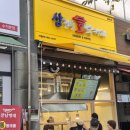 삼청동 호떡&커피 수지센터점 이미지