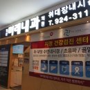 일산미래내과의원 이미지