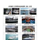 사단법인 한국해양교육협회 Daum카페