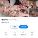 네일리아 이미지