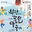 부평119안전센터 이미지