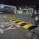경안카센타 | 주차장 건물 출입구 조립식 과속방지턱 과속방지턱 설치 시공사례 후기