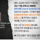 SBS는 17일, 트럭과 소형 차 충돌 사고에 대한 제보를 기다립니다. 이미지