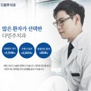 주치과의원 이미지