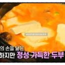 고향손두부 이미지