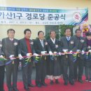 가산1리경로당 이미지