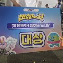 노원도장나라