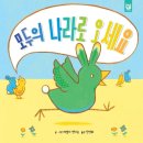 모두나라