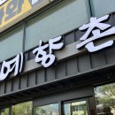 영산로 262 네이버블로그