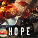유연호프 | 나홍진 감독의 한국 SF 크리처 수작, 영화 ‘호프(HOPE)’ 기본정보·출연진·결말 해석·쿠키 총정리...