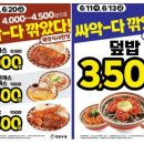 역전우동 0410 부산사직점 | [내돈내산] 사직동 역전우동