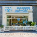 내방동물병원 이미지