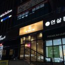 배스킨라빈스아산북수점