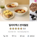 일리터맥스반야월점 네이버블로그
