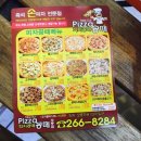 피자꽁떼 이미지