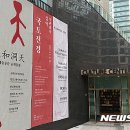 동천문화사 뉴시스
