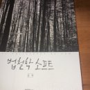 2월 2일~3일 화요일 수요일 독서일기 외