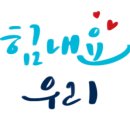 옥산아나고곰장어닭발 이미지