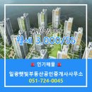 햇빛부동산공인중개사사무소 이미지