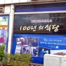 독천낙지음식명소거리 이미지