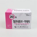(주)한국백신