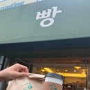 산밑빵집