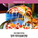 피자성 효인방 이미지