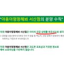 야옹아 멍멍해봐 강아지고양이 충남서산점 이미지