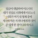 강약약강은 예수님의 뜻에 배치된다 이미지