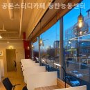 동탄 스터디카페 공본스터디카페 동탄능동센터 깨끗하고 조용한 스터디카페