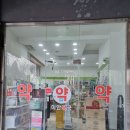 부천이약국 이미지