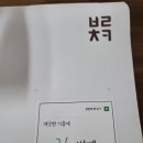 바른치킨 신이문점 이미지