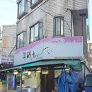 꾸메회나라