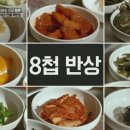가마백반 이미지