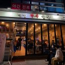 진성플러스 | 신당 가성비 맛집 진성한우곱창 웨이팅 후기