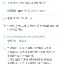 커피설