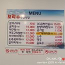 보리수수산식당