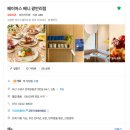 베니아트 | 광안리 브런치 맛집 페이머스베니 후기 내돈내산 솔직히...?