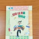 한우리세탁 | 진짜 내 옷을 입어요 :: 한우리 아동 필독서 논리 리더 1