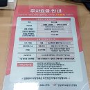 동탄한림대병원 1인실 병실료 및 시설, 주차비(선등록필수)