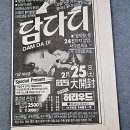 담다디 - 송파구 | 담다디