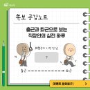 SBI저축은행 오늘 중 가장 기억에 남는 일은? ~10.28 이미지