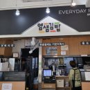 얌샘김밥 광교점 이미지