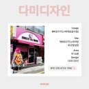 꿔바로우 주는 마라탕 이미지