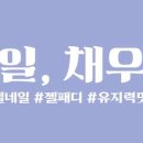 네일채우다 이미지